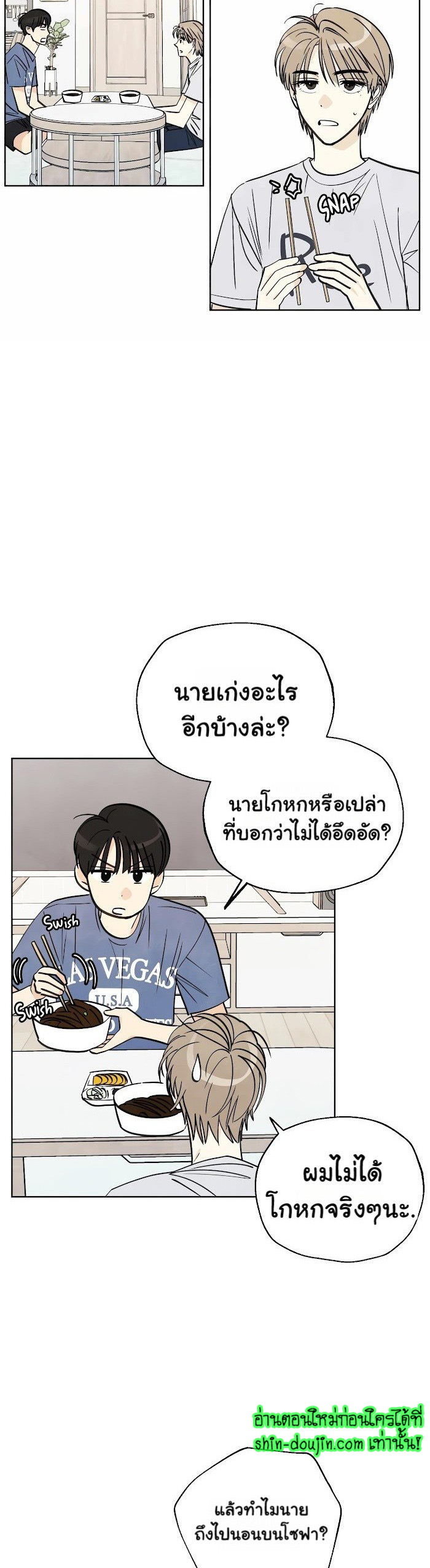 Even If Summer Ends EP 4